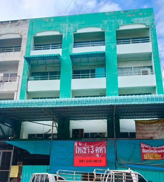 Nawamin City Avenue